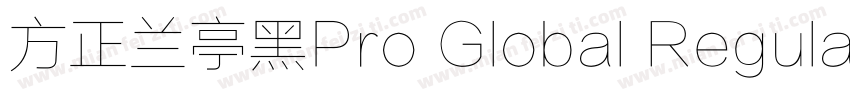 方正兰亭黑Pro Global Regular字体转换